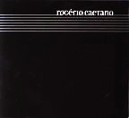 ROGERIO CAETANO / ホジェリオ・カエターノ / ROGERIO CAETANO