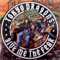 TOKYO DRAGONS / トーキョー・ドラゴンズ / GIVE ME THE FEAR