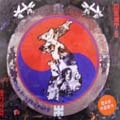 N.EX.T. / RETURN OF THE NEXT PART III