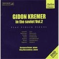 GIDON KREMER / ギドン・クレーメル / IN THE SOVIET VOL2