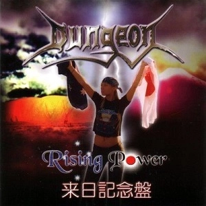 DUNGEON / ダンジョン / RISING POWER-来日記念盤