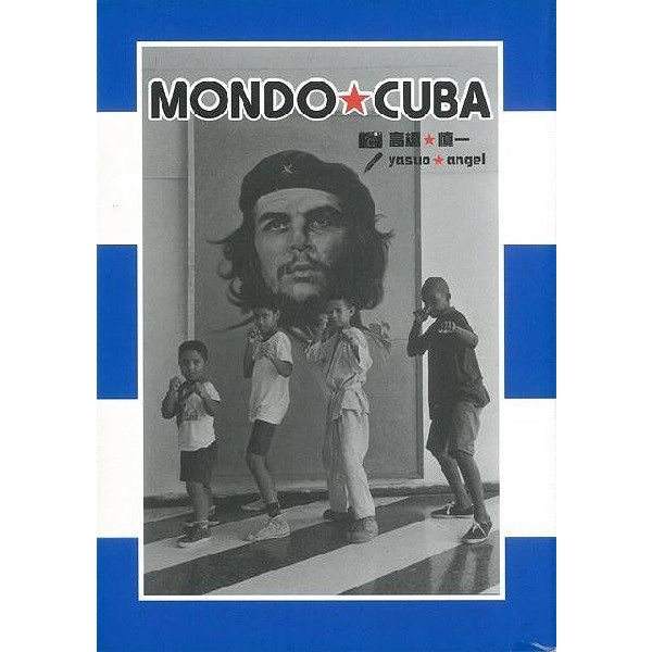 SHINICHI TAKAHASHI / 高橋慎一 / モンド・キューバ / MONDO CUBA