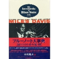 TAKAO OGAWA / 小川隆夫 / ブルーノート大事典 1500番台編