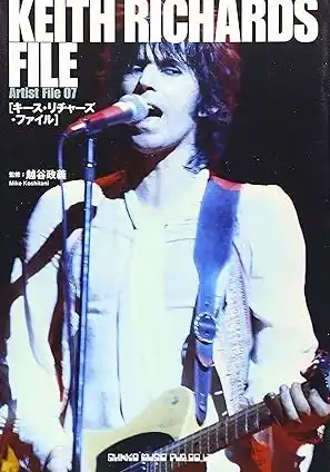 越谷政義 / キース・リチャーズ・ファイル