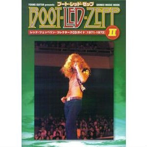 SHINKO MUSIC MOOK / シンコー・ミュージック・ムック / ブート・レッド・ゼップ2 レッド・ツェッペリン・コレクターズCDガイド 1971-1972