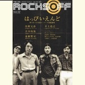 ROCKS OFF VOL.2(雑誌) / ロックスオフ / VOL.02 2007 SUMMER