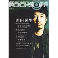 ROCKS OFF VOL.3（雑誌） / ロックスオフ / VOL.03 2007 AUTUMN