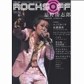 ROCKS OFF VOL.4（雑誌） / ロックスオフ / VOL.04 2008 WINTER