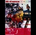 Hotwax / ホットワックス(雑誌) / VOL.4 日本の映画とロックと歌謡曲