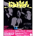 V.A.(INVICTUS) / VOL.1　ニホンノヒツプホツプ　リアルナイマ