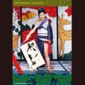 Hotwax / ホットワックス(雑誌) / 和モノ事典1970S 人名編