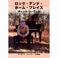 CHUCK LEAVELL / チャック・リーヴェル / ロック・アンド・ホーム・プレイス