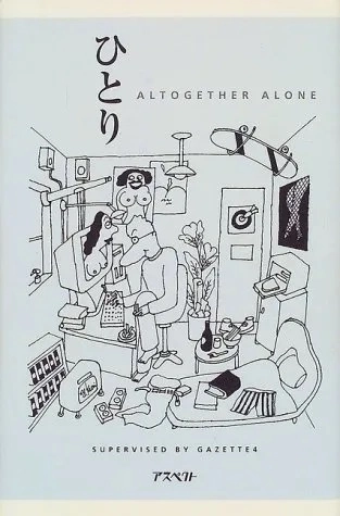 GAZETTE4 / ガジェット4 / ひとり ALTOGETHER ALONE