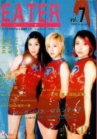 EATER(雑誌) / 7号