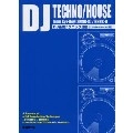 KYO-HEY / ＤＪ基礎テクニック講座（ＴＥＣＨＮＯ／Ｈ