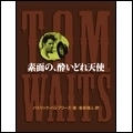 TOM WAITS / トム・ウェイツ / トム・ウェイツ 素面の、酔いどれ天使