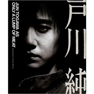 JUN TOGAWA / 戸川純 / JUN TOGAWA AS ONLY A LUMP OF MEAT