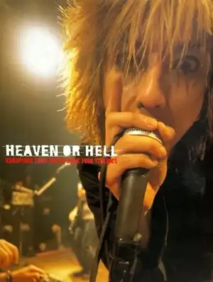 KUROYUME / 黒夢 / ヘブン・オア・ヘル ツアー・フォト・ブック 1998 120ライブス / HEAVEN OR HELL - KUROYUME TOUR PHOTO BOOK 1998 120LIVES
