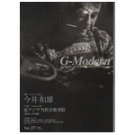 G-MODERN / ジー・モダーン / 2007年6月 VOL.27 