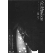 G-MODERN / ジー・モダーン / 2008年10月 VOL.28 