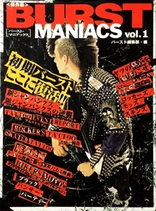 BURST / バースト(雑誌) / バースト･マニアックス VOL.1 [保存版]