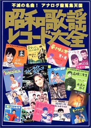 HIROYUKI SUZUKI / 鈴木啓之 / 昭和歌謡レコード大全