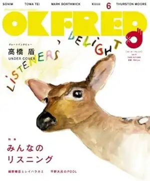 OK FRED / 2005 AUTUMN VOL.6