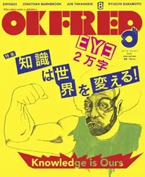 OK FRED / 2006 AUTUMN VOL.8