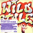 V.A. (WILD STYLE) / V.A. (WILD STYLE / チャーリー・エーハン) / チャーリー･エーハンのワイルド･スタイル