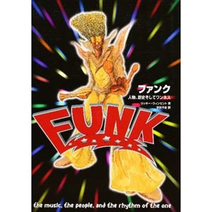 RICKY VINCENT / リッキー・ヴィンセント / ファンク 人物、歴史そしてワンネス