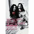 JOHN LENNON / ジョン・レノン / ジョンとヨーコの愛こそはすべて