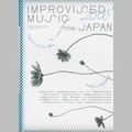 V.A.(IMPROVISED MUSIC FROM JAPAN) / インプロヴァイズド・ミュージック・フロム・ジャパン / インプロバイズドミユ-ジツクフロムジヤパン2005