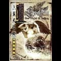 SERAPHIM / セラフィム / ONE NIGHT IN BEIJING