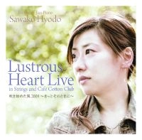 SAWAKO HYODO / 兵頭佐和子 / ラストラス・ハート・ライヴ