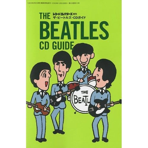 BEATLES / ビートルズ / ビートルズCDガイド