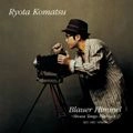 KOMATSU ,RYOTA / 小松　亮太  / 碧空～昭和タンゴ・プレイバック