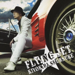 SHUNSUKE KIYOKIBA / 清木場俊介 / FLYING JET