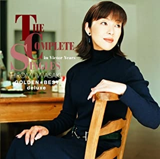 HIROMI IWASAKI / 岩崎宏美 / ゴールデン☆ベスト デラックス 岩崎宏美 ザ・コンプリート・シングルス・イン・ビクター・イヤーズ