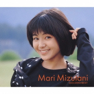 MARI MIZUTANI / 水谷麻里 / ゴールデン☆ベスト 水谷麻里