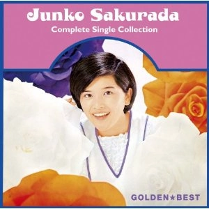 JUNKO SAKURADA / 桜田淳子 / ゴールデン☆ベスト
