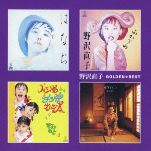 NOZAWA NAOKO / 野沢直子 / GOLDEN BEST