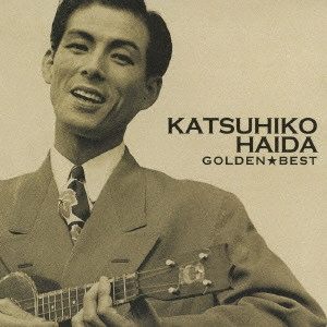 KATSUHIKO HAIDA / 灰田勝彦 / GOLDEN BEST