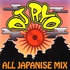 DJ RYO / DJリョー / ＡＬＬ　ＪＡＰＡＮＩＳＥ　ＭＩＸ