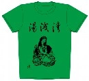 湯浅湾 / Ｔシャツ（Ｓ／緑）