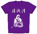 湯浅湾 / Ｔシャツ（Ｊｒ．Ｌ／紫）