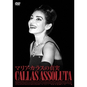 PHILIPPE KOHLY / フィリップ・コーリー / マリア・カラスの真実