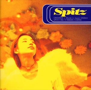SPITZ / スピッツ / 空の飛び方