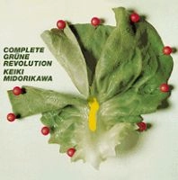 KEIKI MIDORIKAWA / 翠川敬基 / 完全版「緑色革命」 / COMPLETE GRUNE REVOLUTION