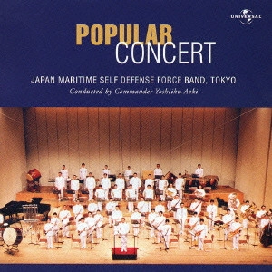 JMSDF BAND TOKYO / 海上自衛隊東京音楽隊 / POPULAR CONCERT