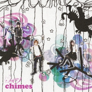 メガマソ / CHIMES
